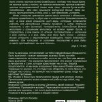 RUS книга  "Дорожные указатели"  (Духовное образование) - obrazek 3